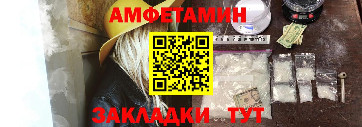 Амфетамин 97% Екатеринбург