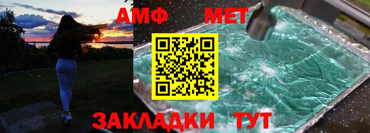 Amphetamine  мориарти телеграм  Вход с VPN  Екатеринбург  Amphetamine Premium 