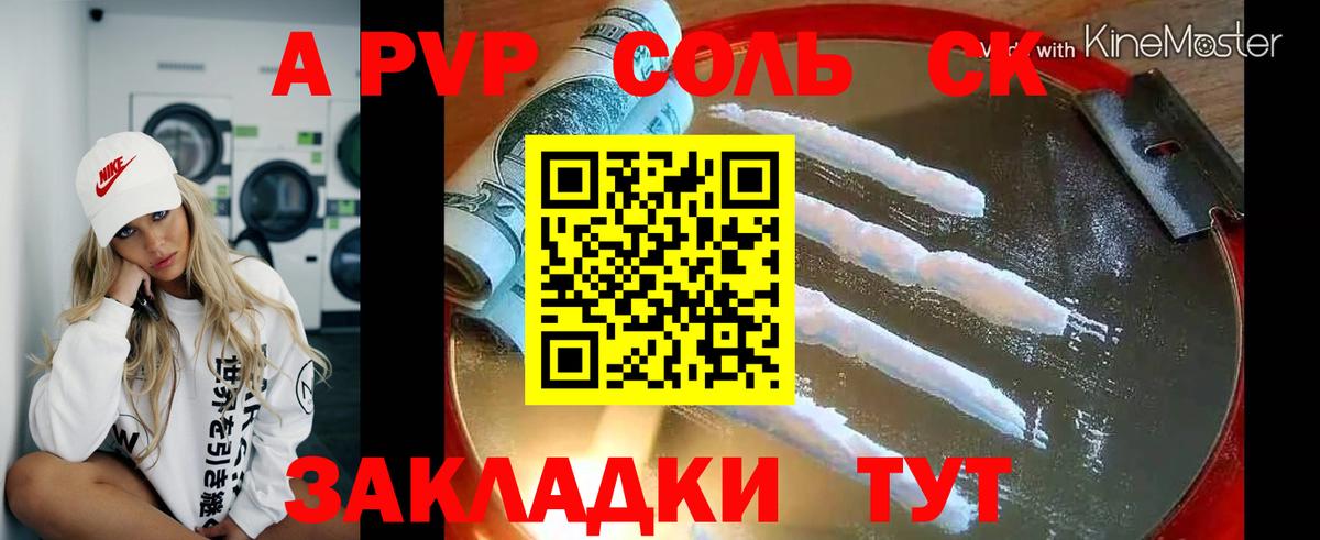 A PVP крисы CK  A-PVP СК  Alfa_PVP  Alpha PVP СК  Вход с VPN  Екатеринбург 
