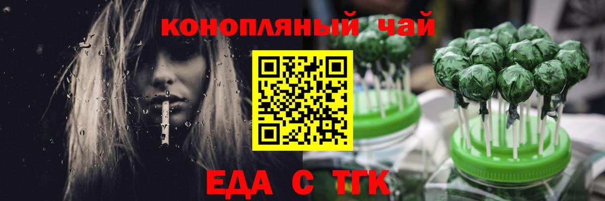 Екатеринбург  Canna-Cookies конопля  Вход с VPN 