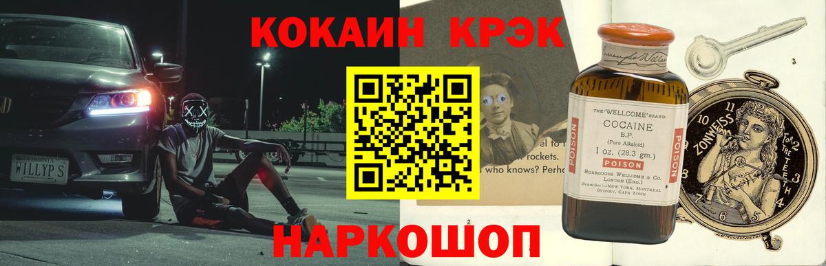 Кокаин Эквадор  Вход с VPN  COCAIN 97%  Екатеринбург 