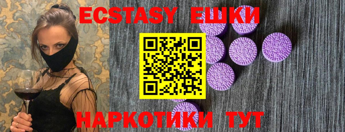 ЭКСТАЗИ  Ecstasy Punisher  Вход с VPN  Екатеринбург  Экстази MDMA 