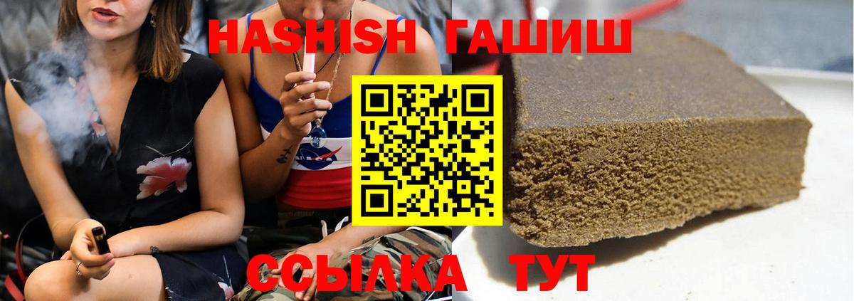 ГАШИШ Cannabis Екатеринбург