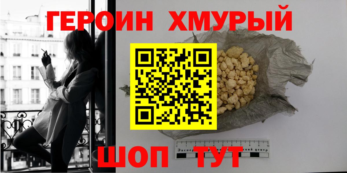 Героин герыч  Вход с VPN  Екатеринбург 