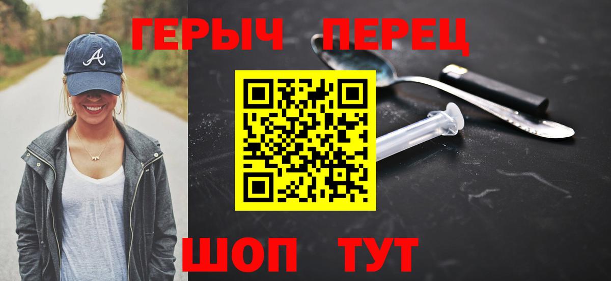 ГЕРОИН VHQ Екатеринбург
