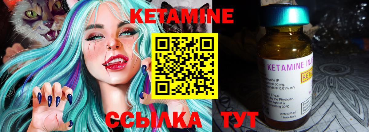 КЕТАМИН ketamine  Вход с VPN  Екатеринбург  Кетамин VHQ 