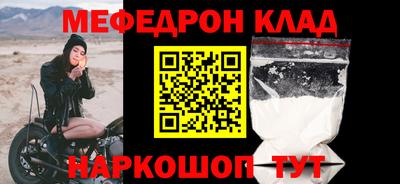 мефедрон мука Кумертау