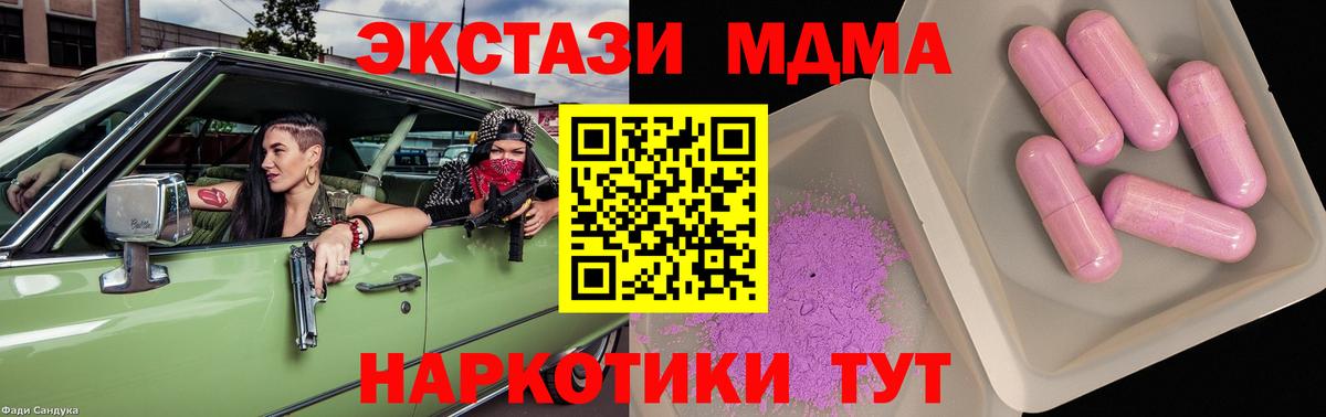 Екатеринбург  MDMA Molly  MDMA VHQ  Вход с VPN 