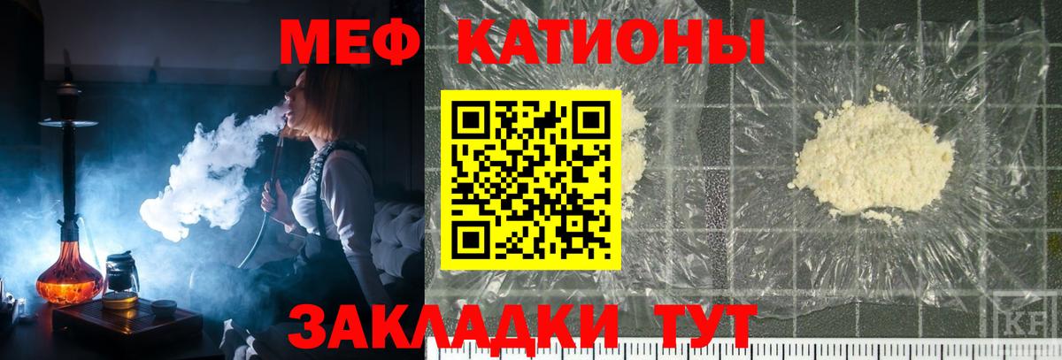 Меф мяу мяу мука Екатеринбург