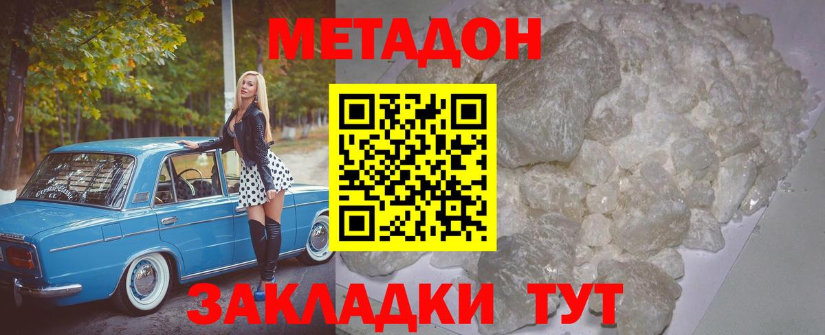 Екатеринбург  Метадон methadone  Вход с VPN  МЕТАДОН VHQ 