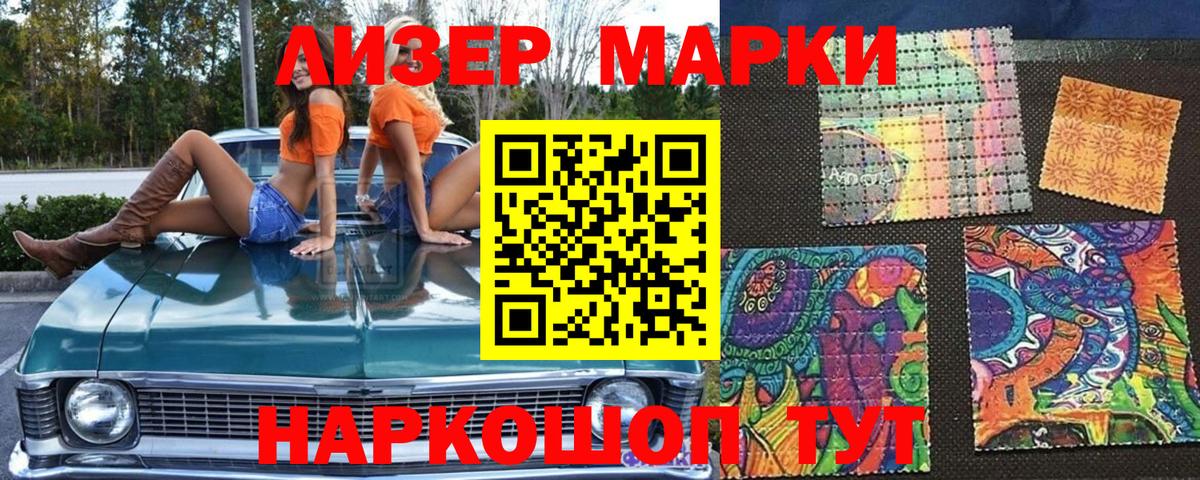 Наркотические марки 1,5мг  Вход с VPN  Екатеринбург 
