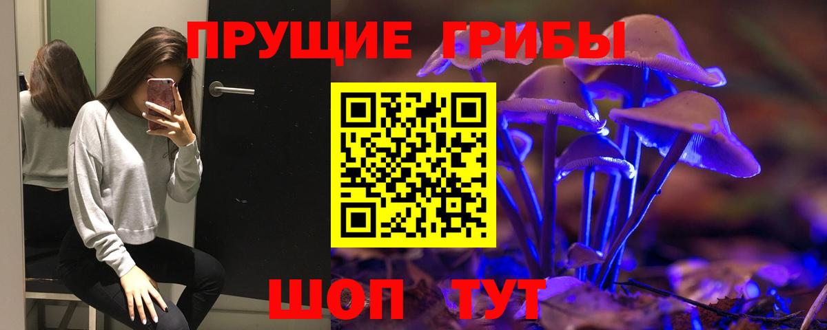 Псилоцибиновые грибы ЛСД Екатеринбург